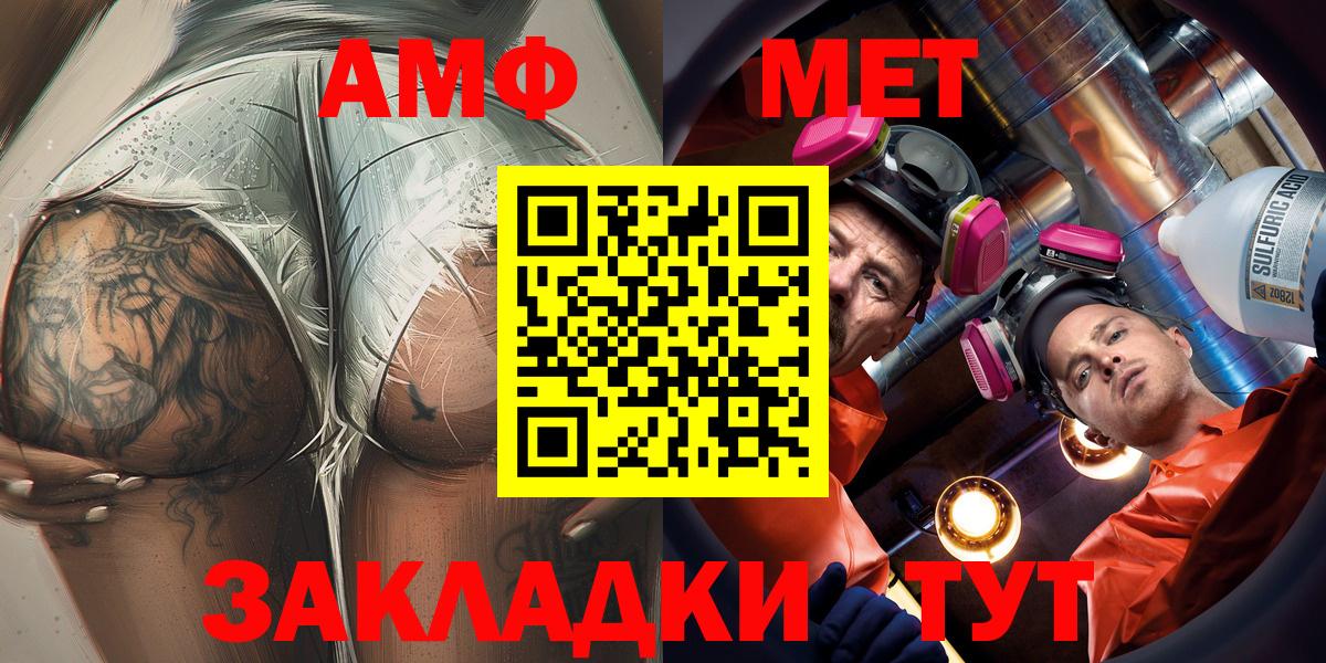 Amphetamine Розовый Алатырь