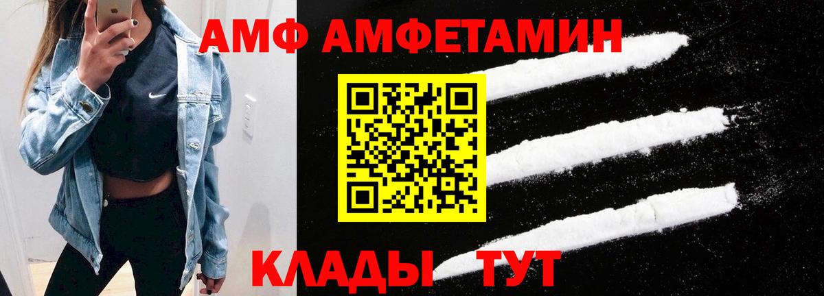 Амфетамин  АМФ 98%  Amphetamine  Вход с VPN  Алатырь 