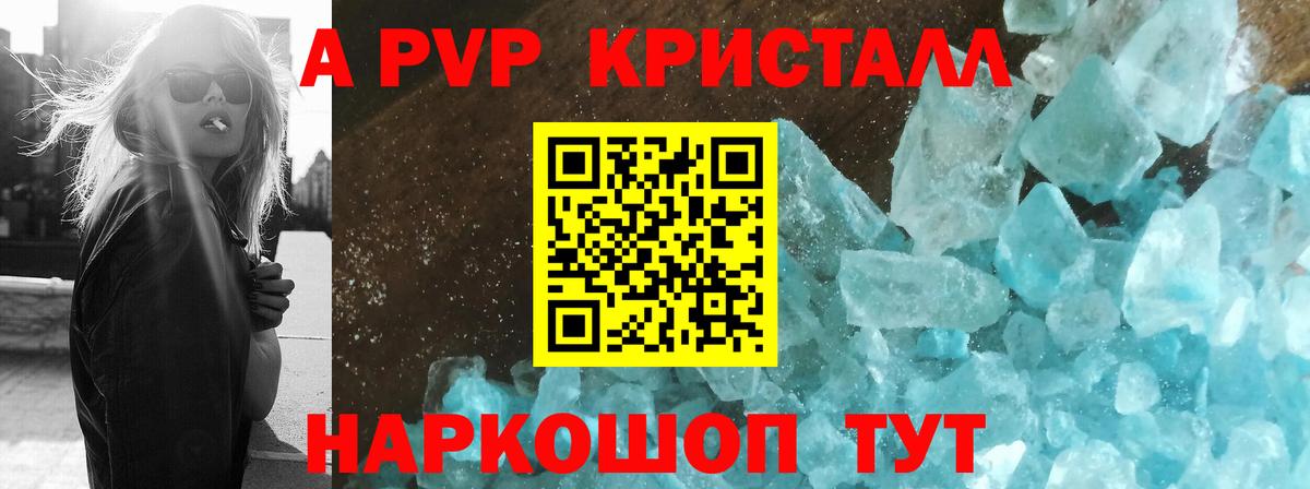 APVP Соль Алатырь