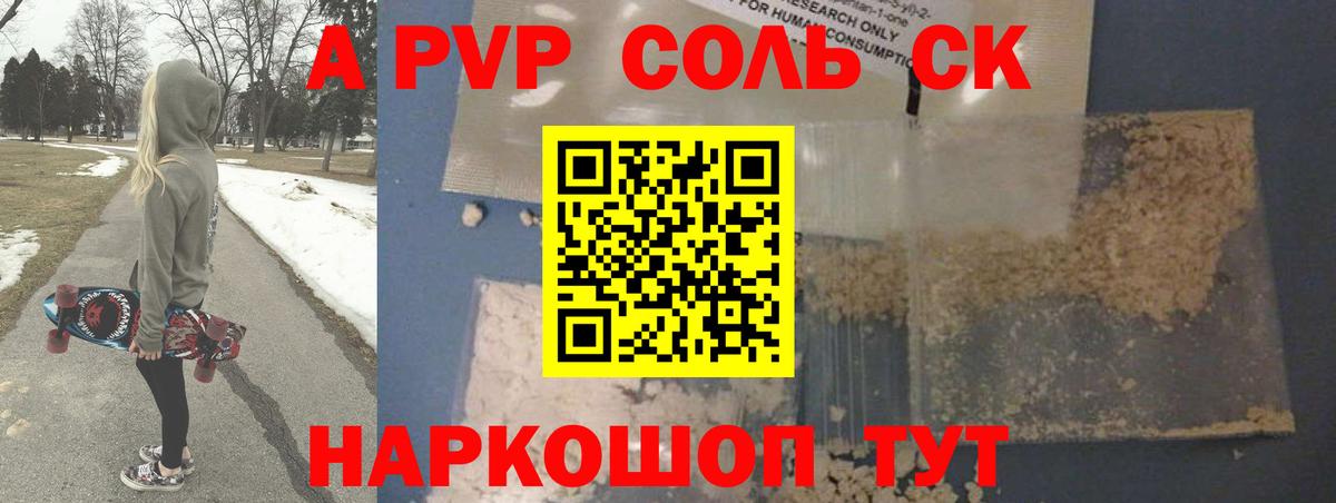 купить  сайты  A-PVP Crystall  A-PVP Crystall  Alpha PVP VHQ  Вход с VPN  Алатырь 