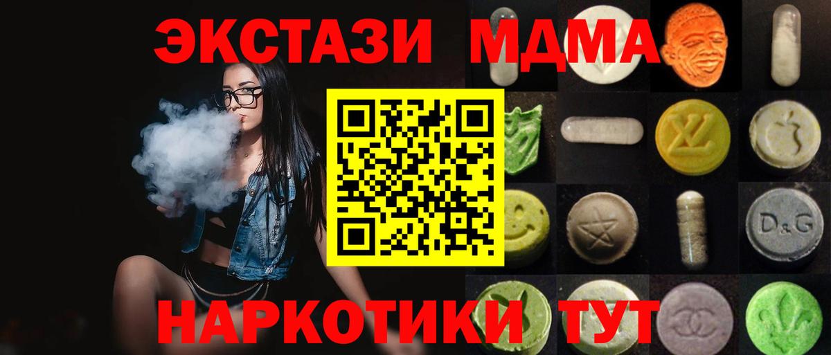 Ecstasy ешки Алатырь