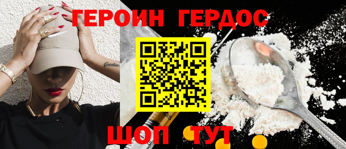 Героин VHQ Алатырь
