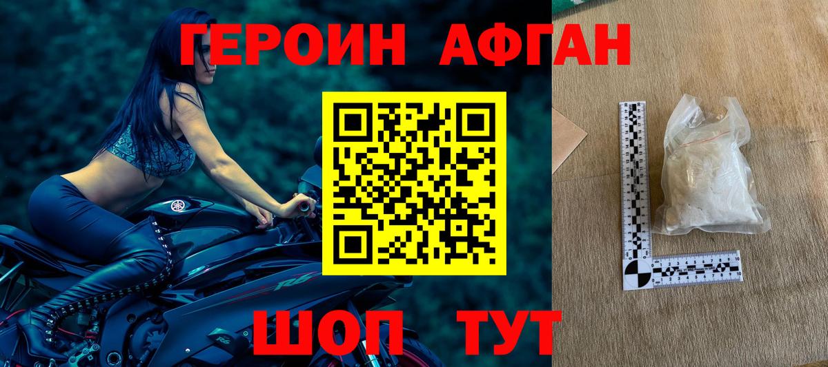 Алатырь  ГЕРОИН герыч  Вход с VPN 