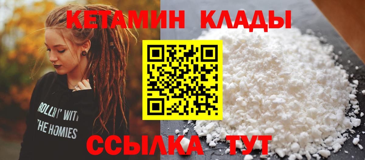 КЕТАМИН VHQ  КЕТАМИН ketamine  Алатырь  Вход с VPN 