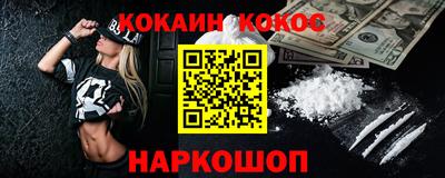 кокаин перу Наро-Фоминск