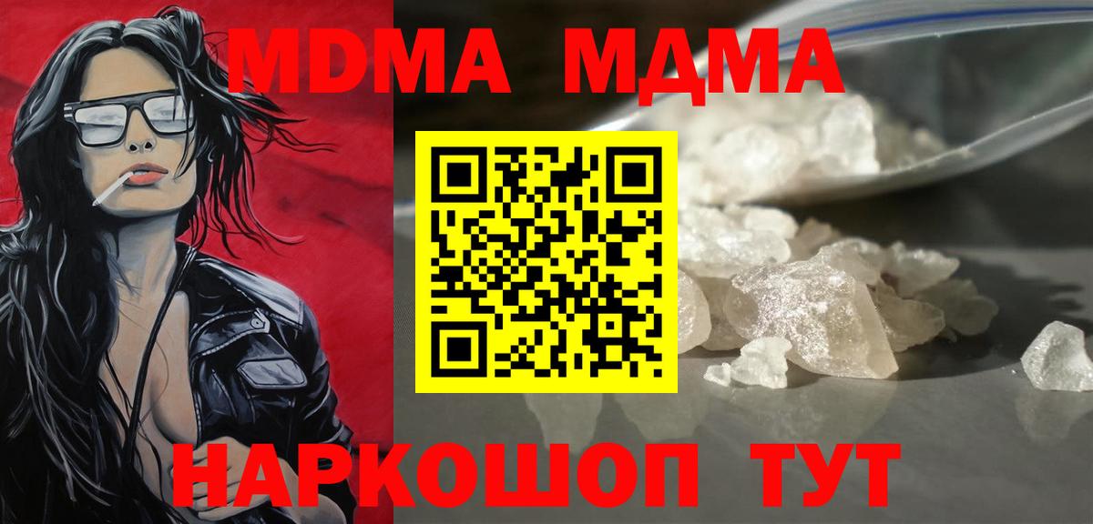 МДМА Molly Алатырь