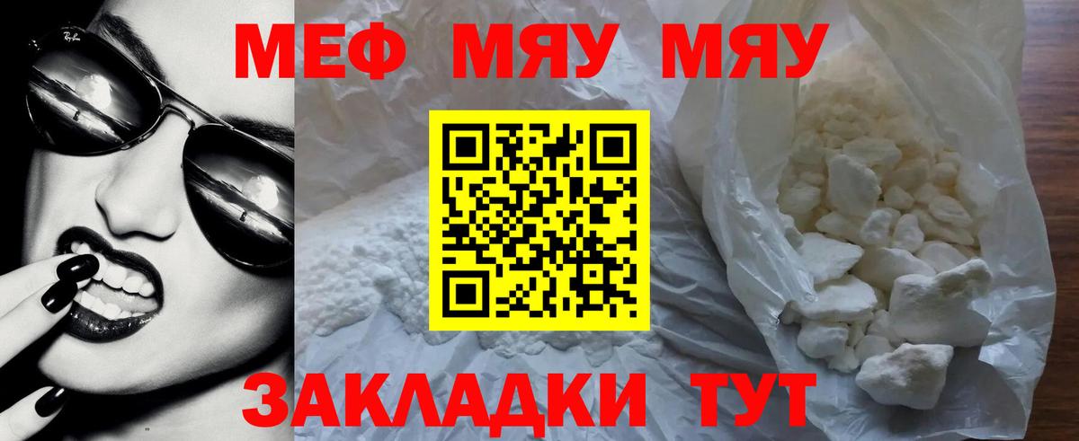 Мефедрон  Алатырь