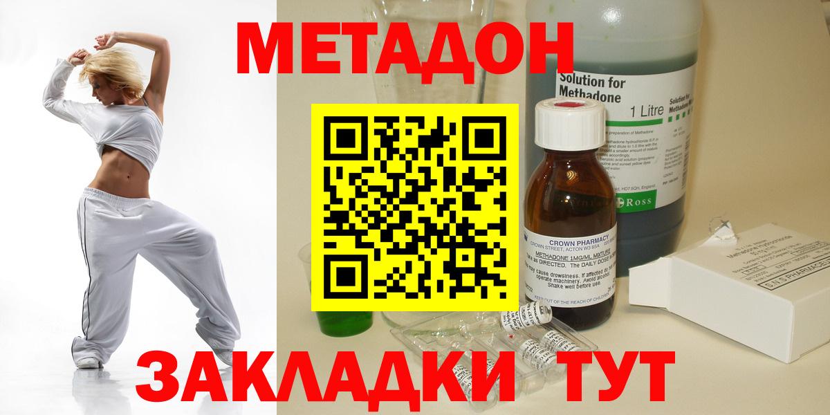MEGA как зайти  Вход с VPN  Алатырь  МЕТАДОН кристалл 