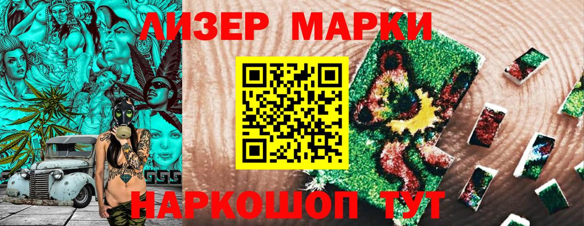 Алатырь  Марки NBOMe 1,8мг  Марки NBOMe  Вход с VPN 