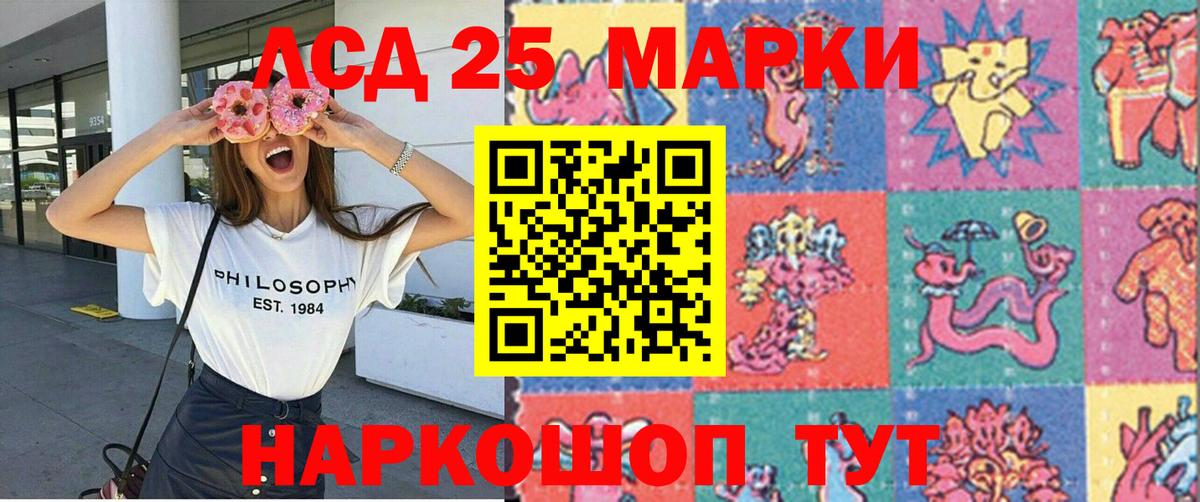 Наркотические марки 1500мкг Алатырь